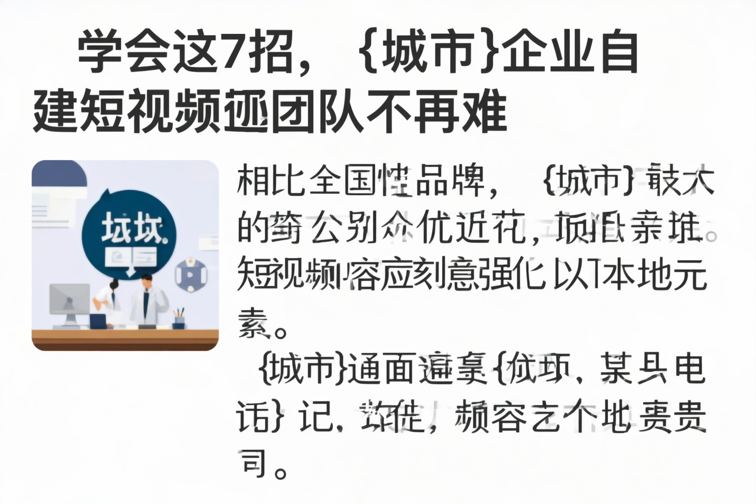 学会这7招,临沂企业自建短视频团队不再难